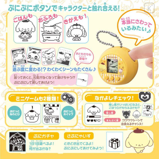 Japan Sanrio Punirunes Interactive Squishy Digital Pet - Pompompurin - 6