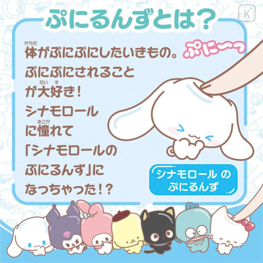 Japan Sanrio Punirunes Interactive Squishy Digital Pet - Cinnamoroll - 5