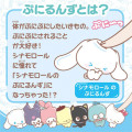 Japan Sanrio Punirunes Interactive Squishy Digital Pet - Cinnamoroll - 5
