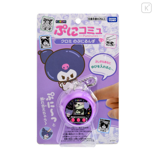 Japan Sanrio Punirunes Interactive Squishy Digital Pet - Kuromi - 1