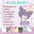 Japan Sanrio Punirunes Interactive Squishy Digital Pet - Kuromi - 5