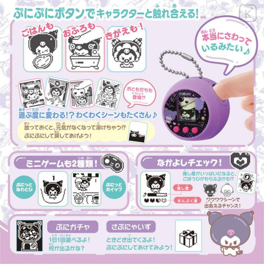Japan Sanrio Punirunes Interactive Squishy Digital Pet - Kuromi - 6