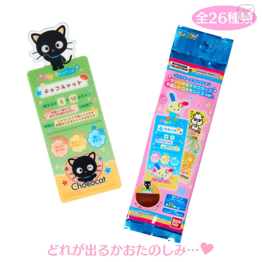 Japan Sanrio Secret Bookmark - Heisei Retro Memories Ver. Blind Box - 1