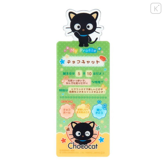 Japan Sanrio Secret Bookmark - Heisei Retro Memories Ver. Blind Box - 4