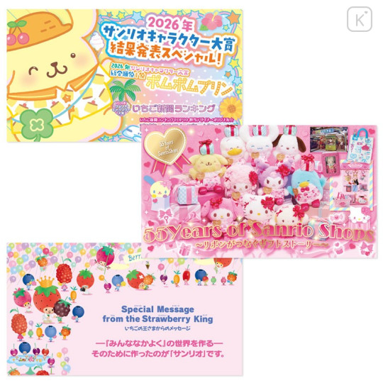 Japan Sanrio Original Strawberry Newspaper - August 2026 : No.702 - 3