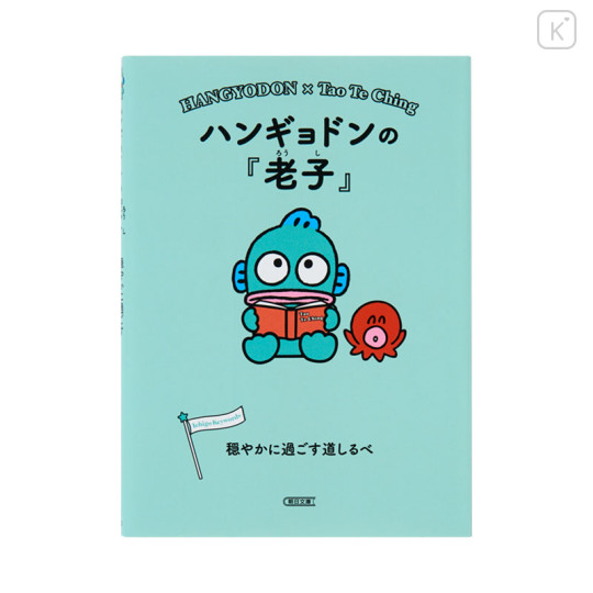 Japan Sanrio Classic Literature Book - Badtz-maru : Lao Tzu - 1