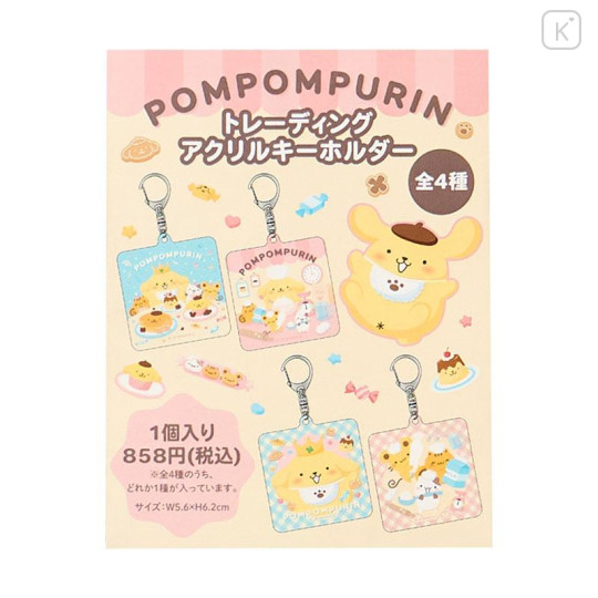 Japan Sanrio Secret Acrylic Keychain - Pompompurin : 30th Anniversary Blind Box - 6