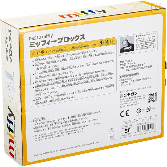 Japan Miffy Wooden Blocks Toy - 2