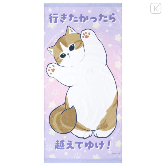 Japan Mofusand Bath Towel - I want to interrupt your outing - 1