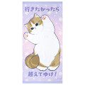 Japan Mofusand Bath Towel - I want to interrupt your outing - 1