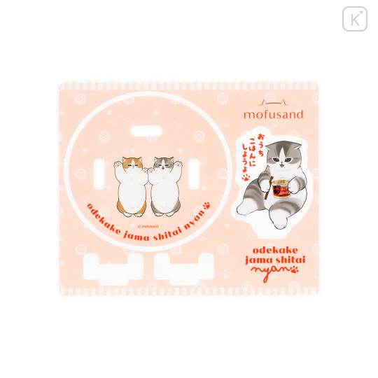 Japan Mofusand Acrylic Noodle Stopper - I want to interrupt your outing - 6