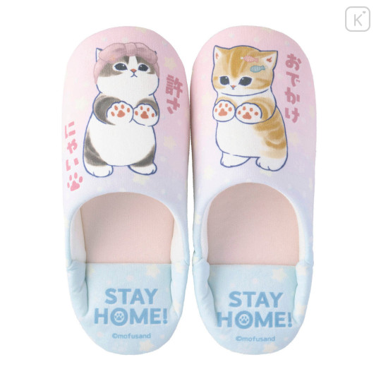 Japan Mofusand Room Slippers - I want to interrupt your outing - 4