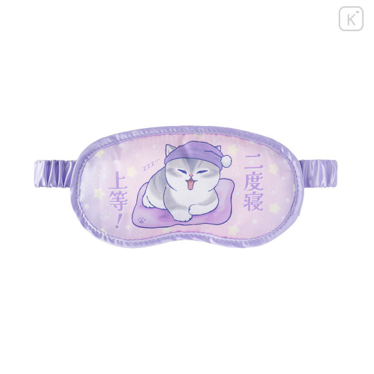 Japan Mofusand Eye Mask - I want to interrupt your outing - 1