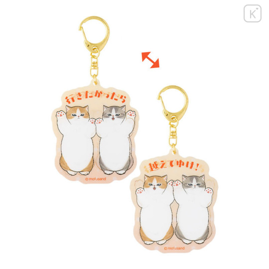 Japan Mofusand Lenticular Keychain - I want to interrupt your outing - 1