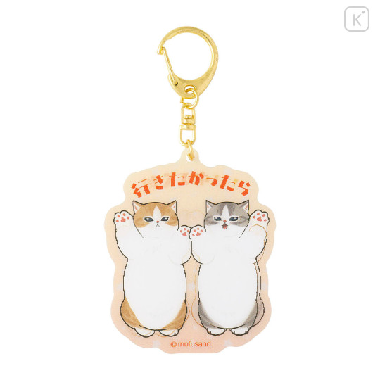 Japan Mofusand Lenticular Keychain - I want to interrupt your outing - 4