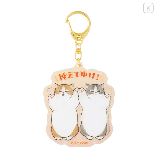 Japan Mofusand Lenticular Keychain - I want to interrupt your outing - 5