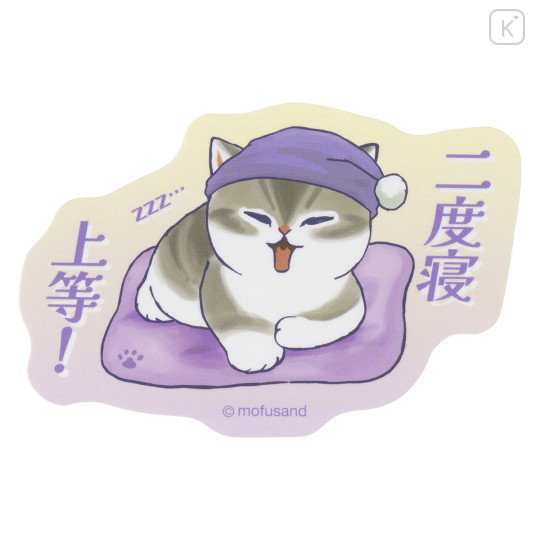 Japan Mofusand Smartphone Sticker - I want to interrupt your outing : Sleeping in is fine - 1