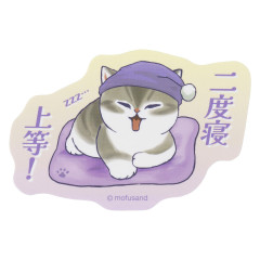 Japan Mofusand Smartphone Sticker - I want to interrupt your outing : Sleeping in is fine