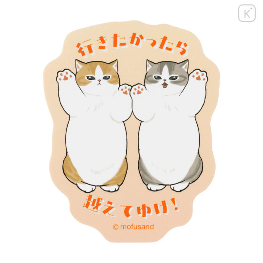 Japan Mofusand Smartphone Sticker - I want to interrupt your outing : If you want to go, go over - 1