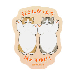 Japan Mofusand Smartphone Sticker - I want to interrupt your outing : If you want to go, go over