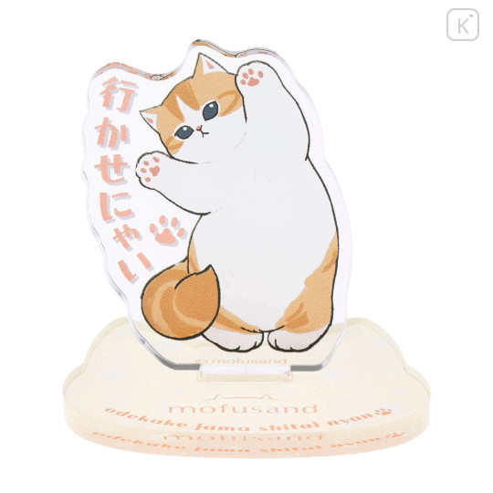 Japan Mofusand Acrylic Stand Box Set - I want to interrupt your outing - 8