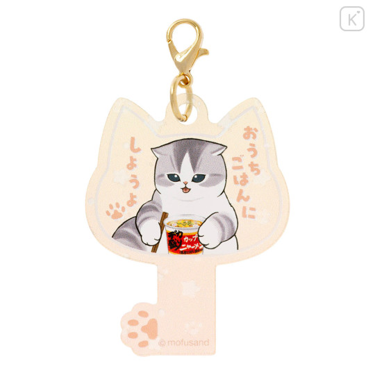 Japan Mofusand Secret Acrylic Charm - I want to interrupt your outing Blind Box - 6