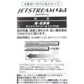 Japan Ghibli Jetstream 4&1 Multi Ballpoint Pen + Mechanical Pencil - Panda Kopanda : Black - 5