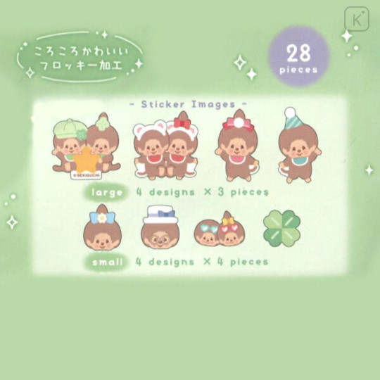 Japan Monchhichi Cotton Puffy Sticker Flakes - Monchhichi-chan & Monchhichi-kun : Stylish - 2