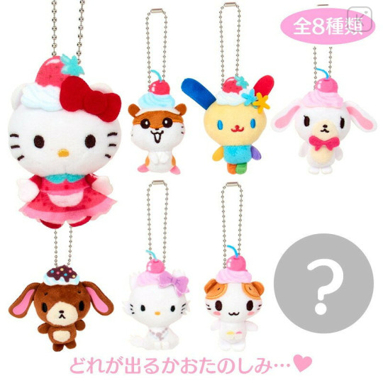 Japan Sanrio Secret Plush Keychain - Whipped Cream Decoration Blind Box - 1