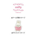 Japan Miffy Floating Sequins Keychain - Pink Dress & Purple Star - 2