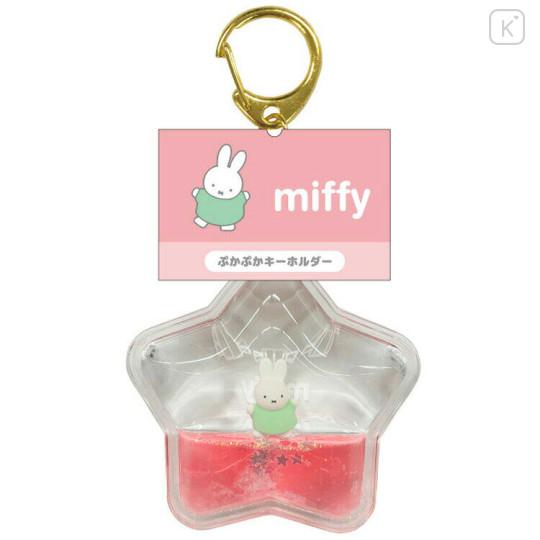 Japan Miffy Floating Sequins Keychain - Mint Dress & Pink Star - 1