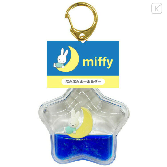 Japan Miffy Floating Sequins Keychain - Night Star Moon - 1