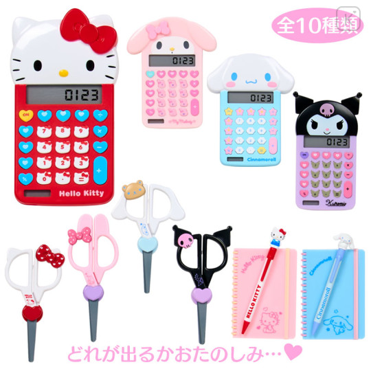 Japan Sanrio Secret Mini Stationery-Shaped Magnet - Mini Sanrio Blind Box - 1