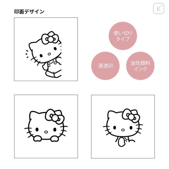 Japan Sanrio Pop-Up Stamp - Hello Kitty - 5