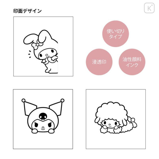 Japan Sanrio Pop-Up Stamp - Kuromi & My Melody & My Sweet Piano - 5
