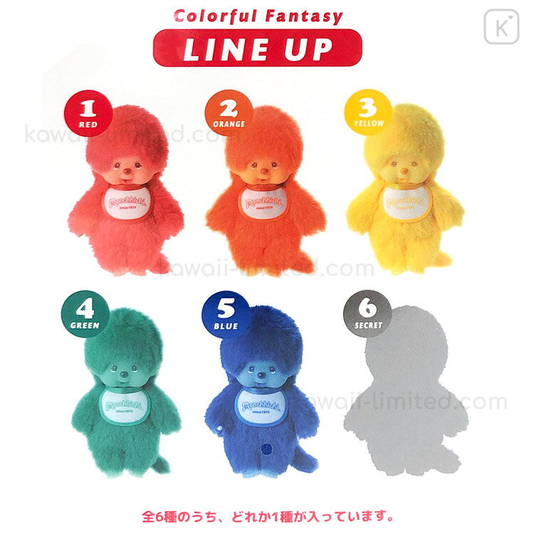 Japan Monchhichi Secret Plush Keychain - Monchhichi-kun : Colorful
