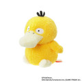 Japan Pokemon Fluffy Plush Toy - Psyduck - 1