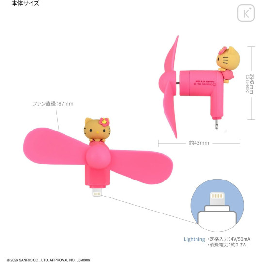 Japan Sanrio Lightning Mini Cool Fan - Hello Kitty : Sunburn - 2
