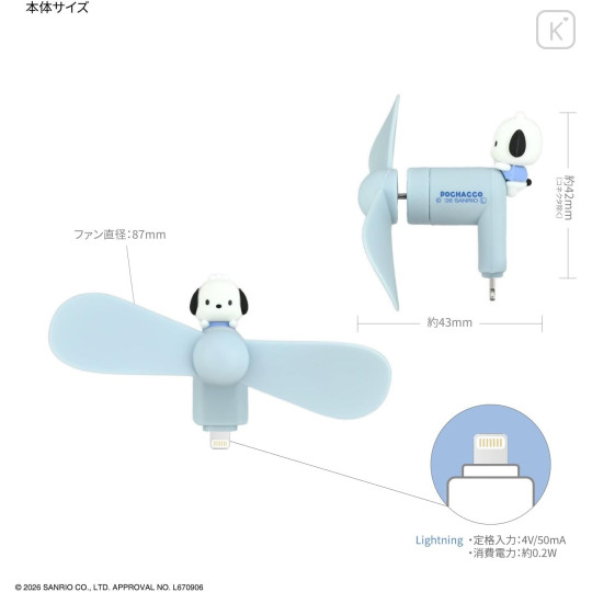 Japan Sanrio Lightning Mini Cool Fan - Pochacco - 2