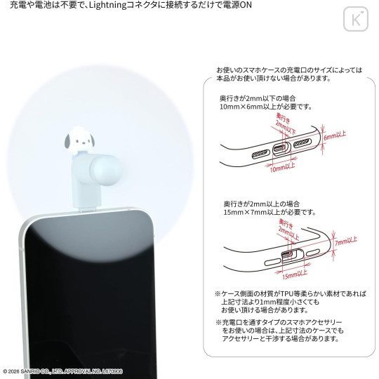Japan Sanrio Lightning Mini Cool Fan - Pochacco - 3