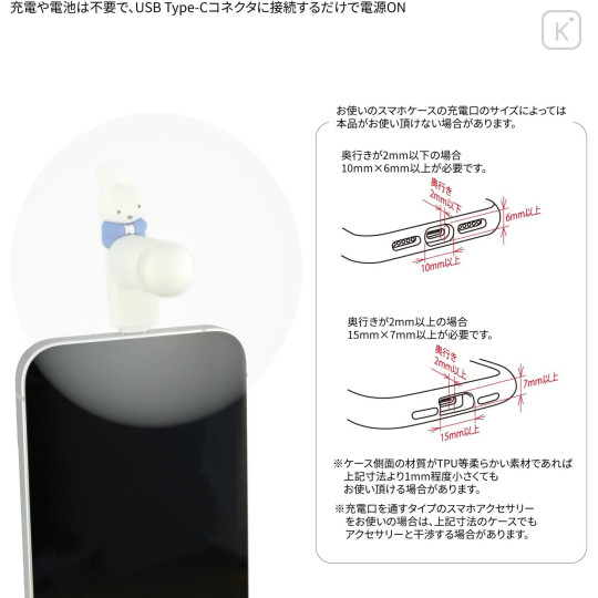 Japan Miffy USB Type-C Mini Cool Fan - 3