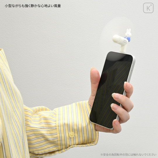 Japan Miffy USB Type-C Mini Cool Fan - 4
