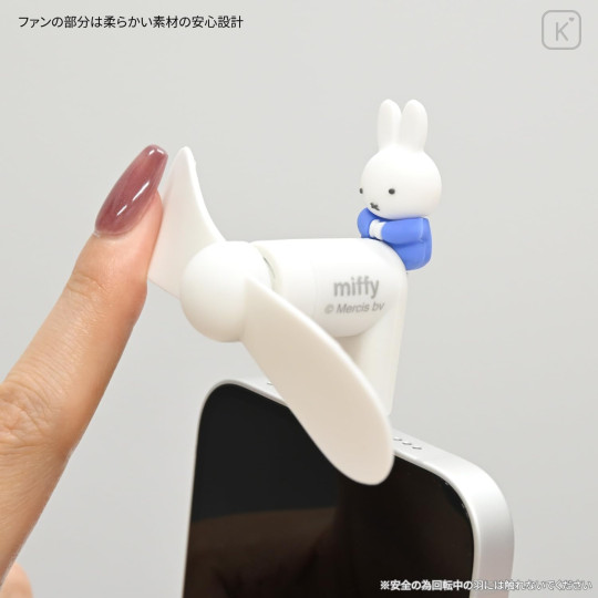 Japan Miffy USB Type-C Mini Cool Fan - 5