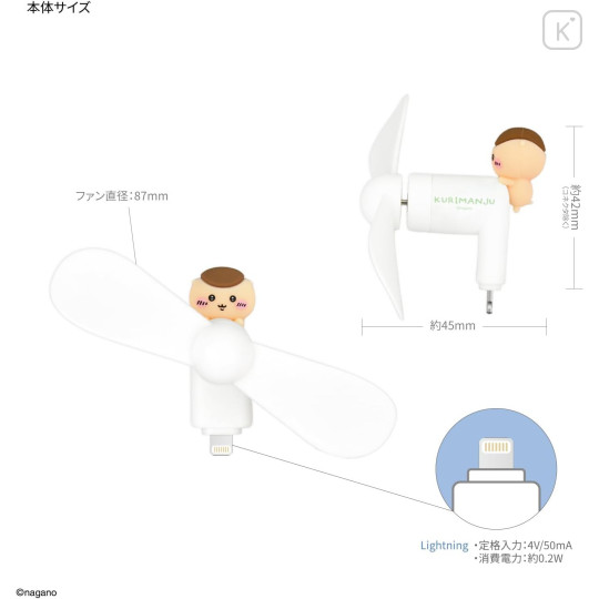 Japan Chiikawa Lightning Mini Cool Fan - Kurimanju - 2