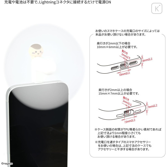 Japan Chiikawa Lightning Mini Cool Fan - Kurimanju - 3