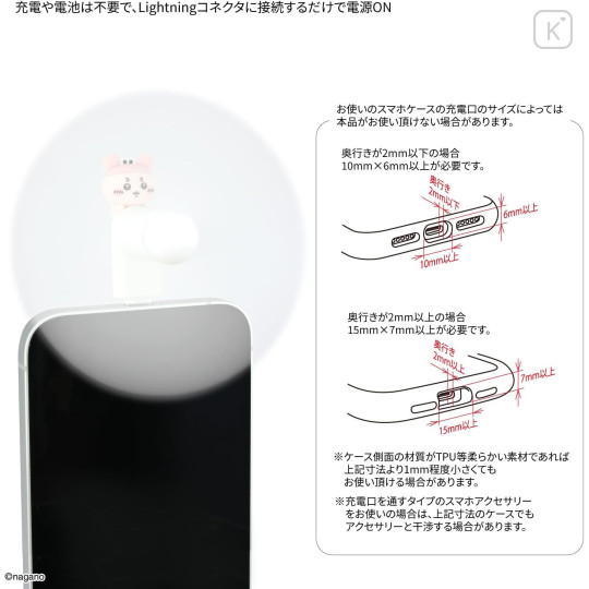 Japan Chiikawa Lightning Mini Cool Fan - Furuhonya Kani-chan - 3