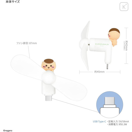 Japan Chiikawa USB Type-C Mini Cool Fan - Kurimanju - 2