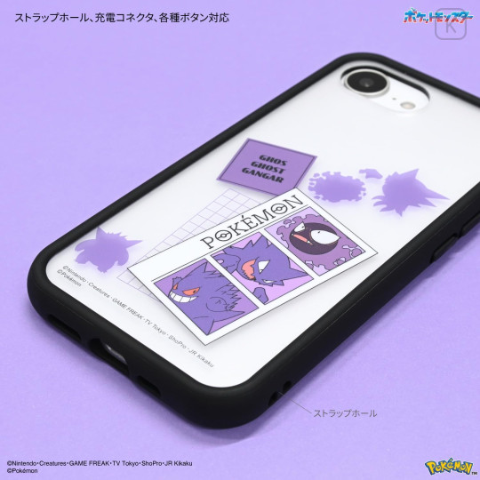 Japan Pokemon IIIIfit Plump Frame iPhone 17e / 16e Case - Gastly & Haunter & Gengar - 3