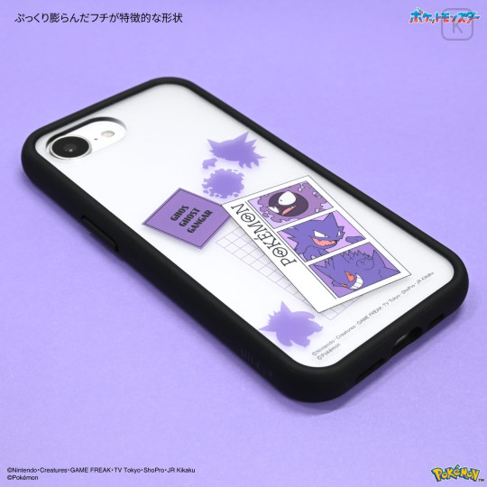 Japan Pokemon IIIIfit Plump Frame iPhone 17e / 16e Case - Gastly & Haunter & Gengar - 4
