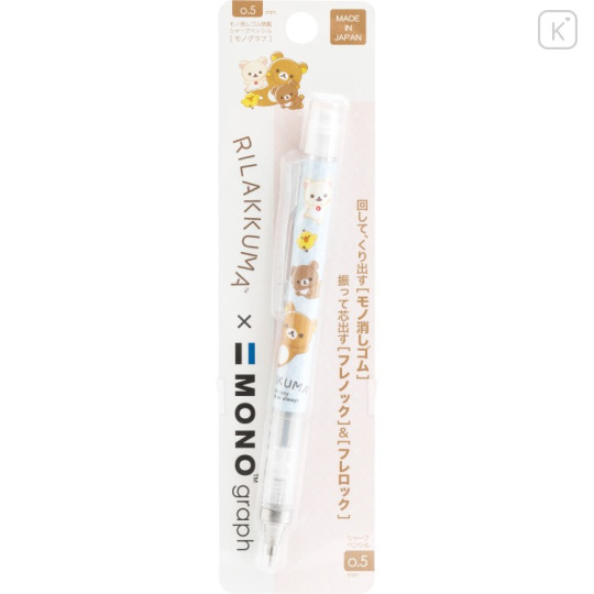 Japan San-X Mono Graph Shaker Mechanical Pencil - Rilakkuma : Lazy Relaxing As Always - 1